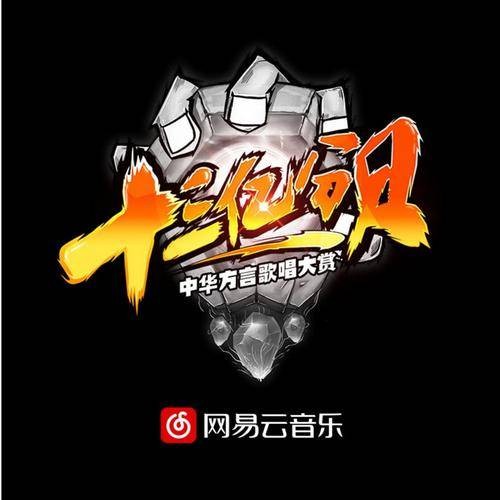 北京小妞（大张伟 / 于子涵 / 霍佳辰演唱歌曲）