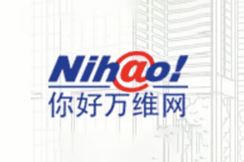 你好万维网