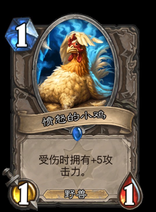 愤怒的小鸡（卡牌游戏《炉石传说》中的卡牌）