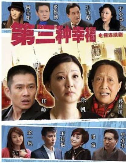 第三种幸福