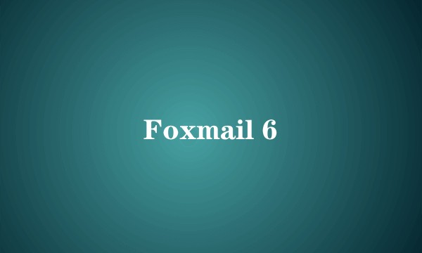 Foxmail 6