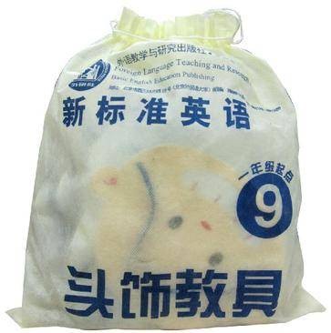 新标准英语