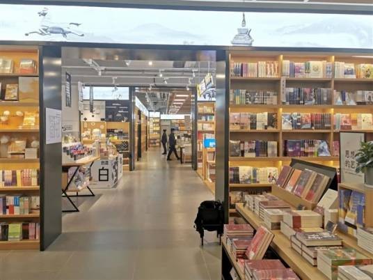 新华文轩书店