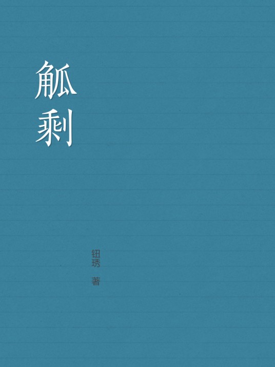 云娘（京剧剧目）
