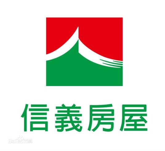 信义房屋