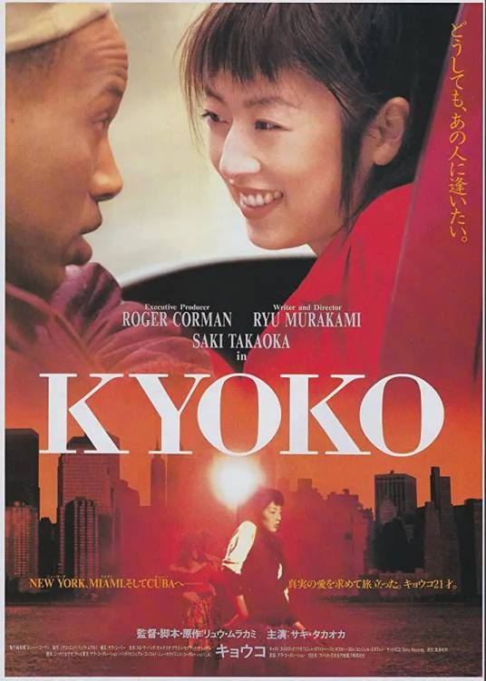 Kyoko