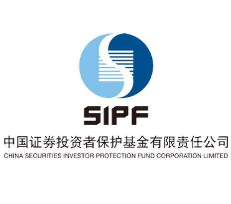 中国证券投资者保护基金有限责任公司