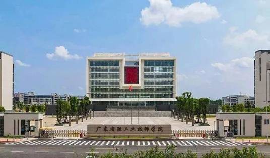 广州教育学院