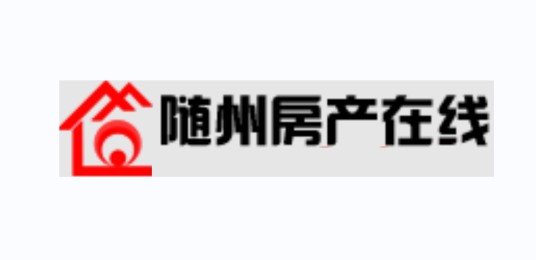 随州房产在线