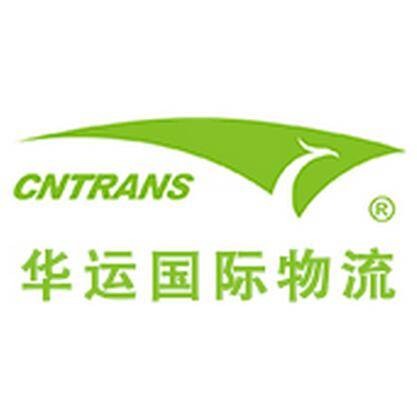 深圳市华运国际物流有限公司