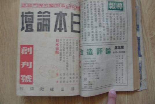 日本论坛
