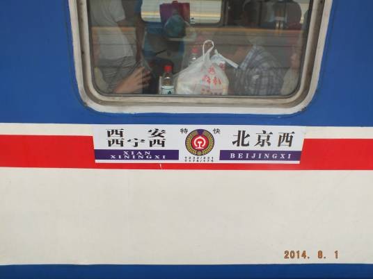T232次列车