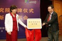 南京绿色科技研究院