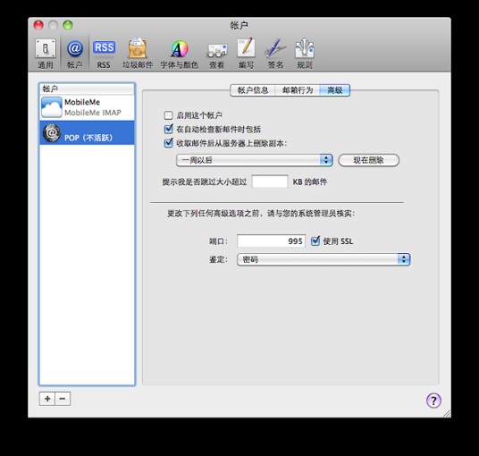 Mail (Mac OS X)
