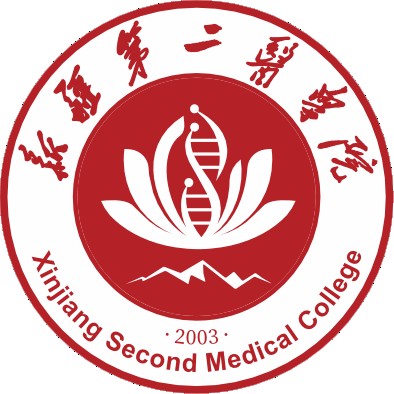 新疆第二医学院