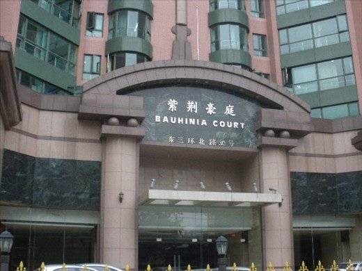 紫荆豪庭