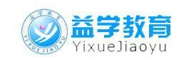 北京益学教育咨询有限公司