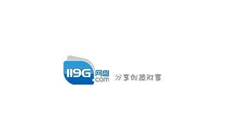 119网盘