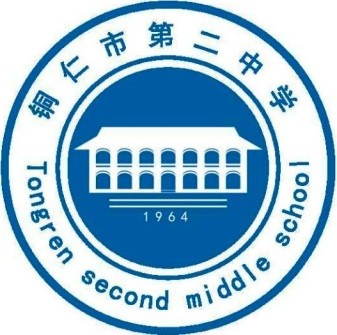 铜仁市第二中学