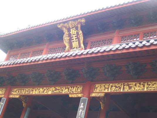 西湖岳庙