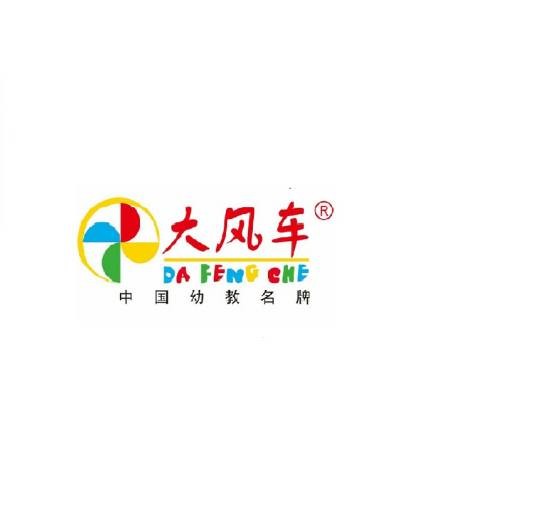 北京大风车幼儿园