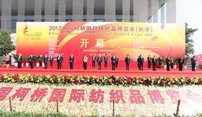 2012中国“柯桥”国际纺织品博览会