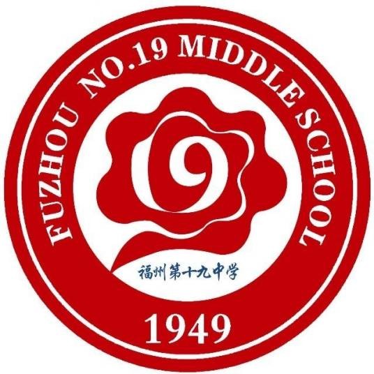 福建省福州第十九中学