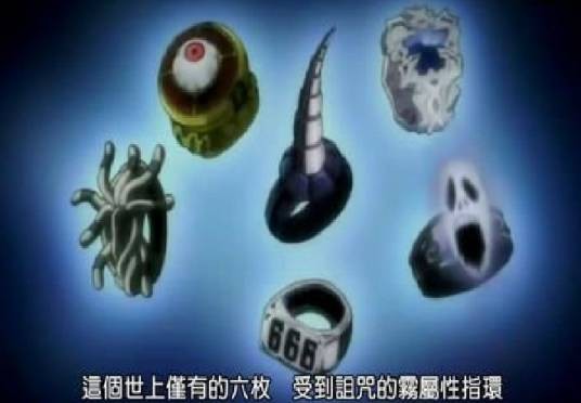 地狱指环
