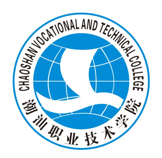 潮汕职业技术学院
