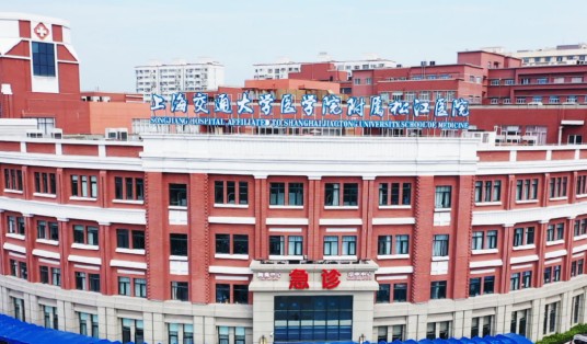 上海交通大学医学院附属松江医院