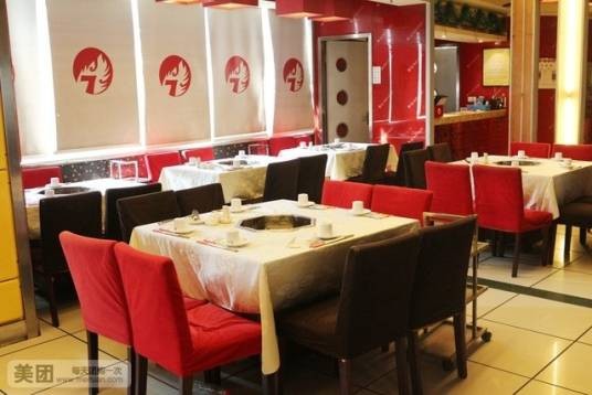 奇火锅(解放碑银座店)