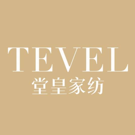 堂皇家纺
