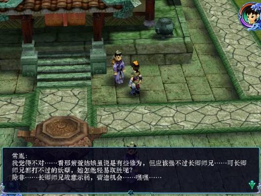 常胤（单机游戏《仙剑奇侠传三》及其衍生作品中的角色）