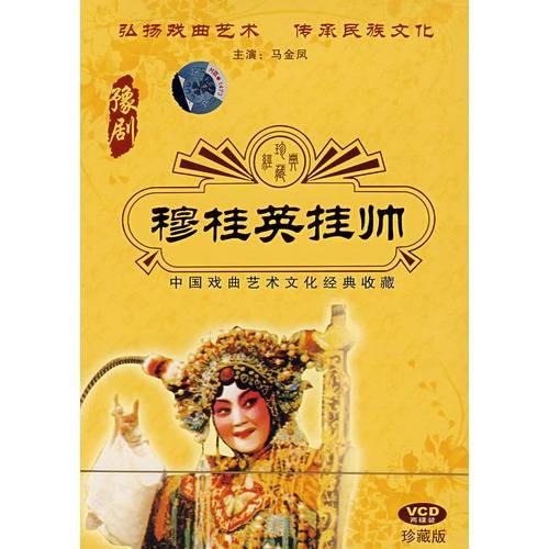 穆桂英挂帅(1958年徐苏灵执导的戏曲电影)