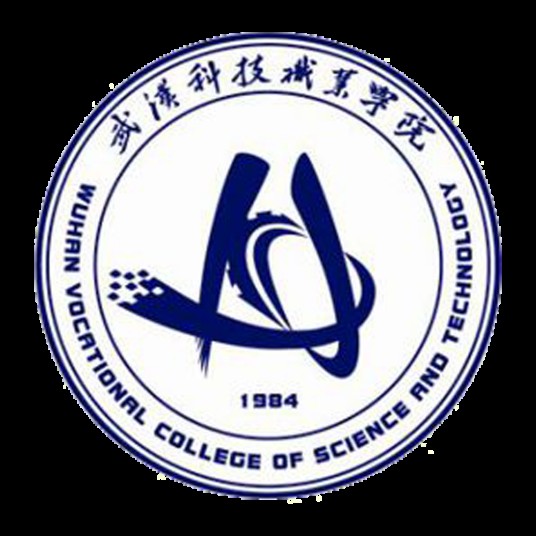 武汉科技职业学院