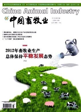 中国畜牧业