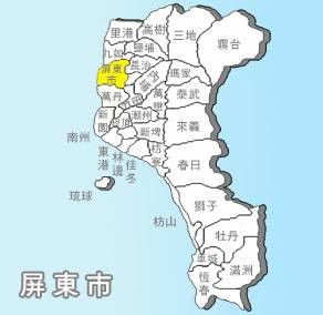 屏东市