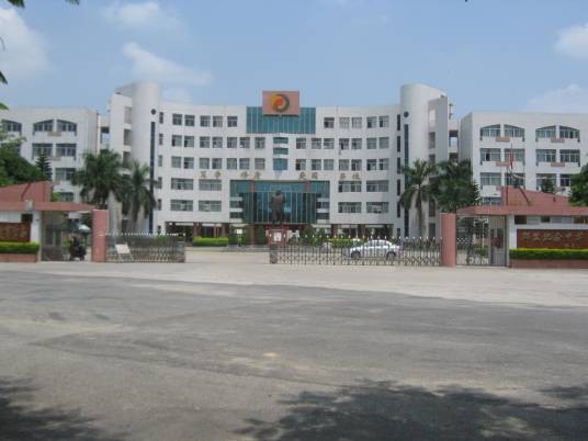 云浮市邓发纪念中学