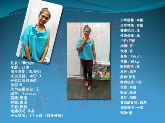 代母产子