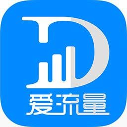 爱流量