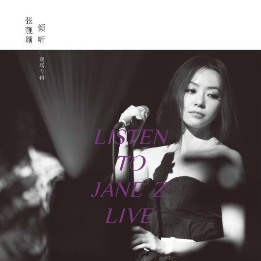 献给母亲的歌（张靓颖演唱歌曲）