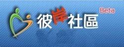 湖北民族学院彼岸社区