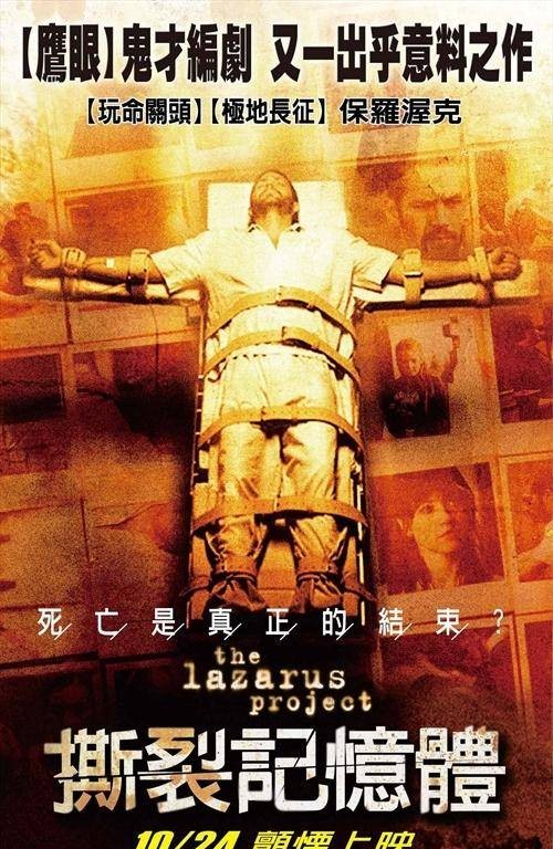 撕裂记忆体