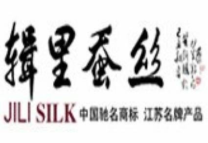 辑里蚕丝被