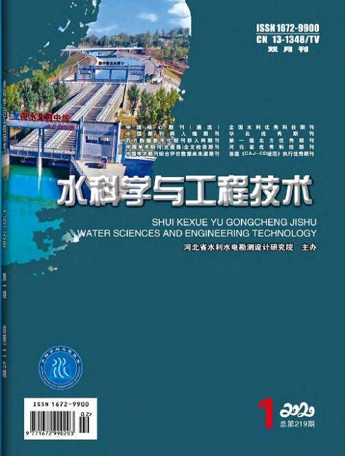 水科学与工程技术