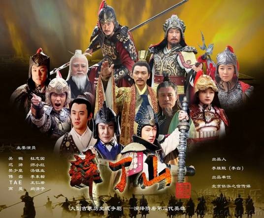 薛丁山三娶樊梨花