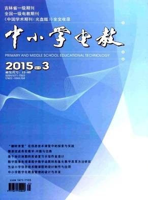 中小学电教