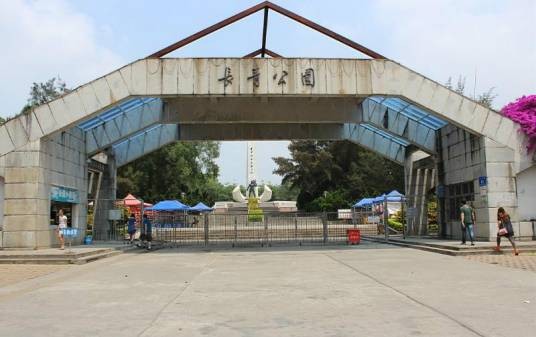 北海市长青公园