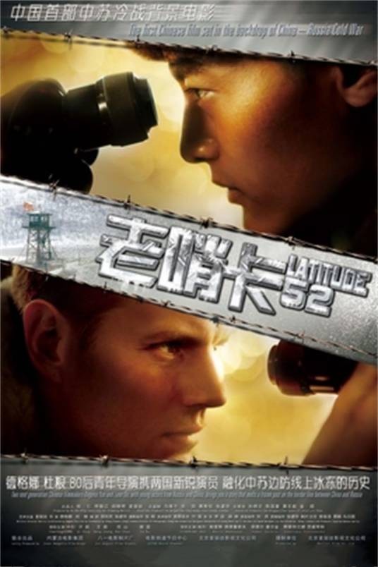 老哨卡