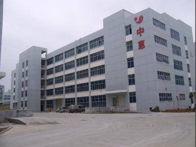 厦门中惠空调有限公司